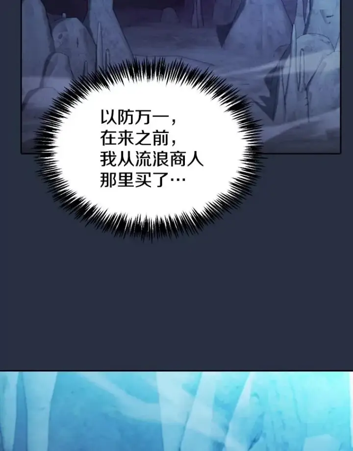 漫画《从地狱归来的圣座》178.满月战队第36张图