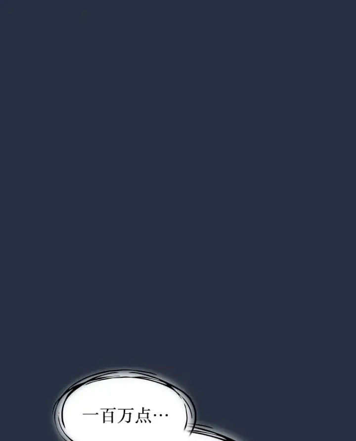 漫画《从地狱归来的圣座》178.满月战队第43张图