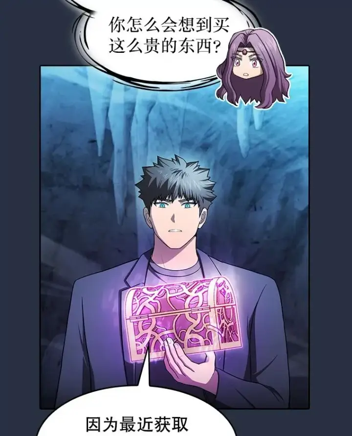 漫画《从地狱归来的圣座》178.满月战队第44张图