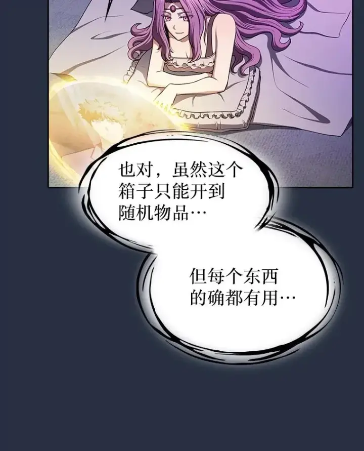 漫画《从地狱归来的圣座》178.满月战队第46张图