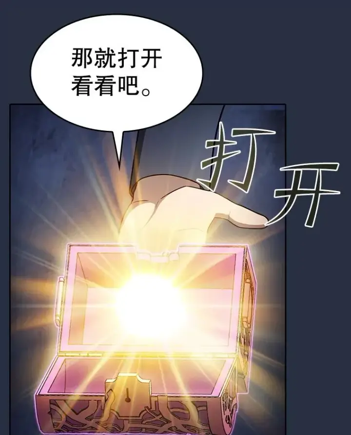 漫画《从地狱归来的圣座》178.满月战队第47张图
