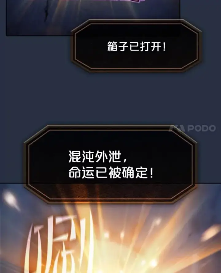 漫画《从地狱归来的圣座》178.满月战队第48张图