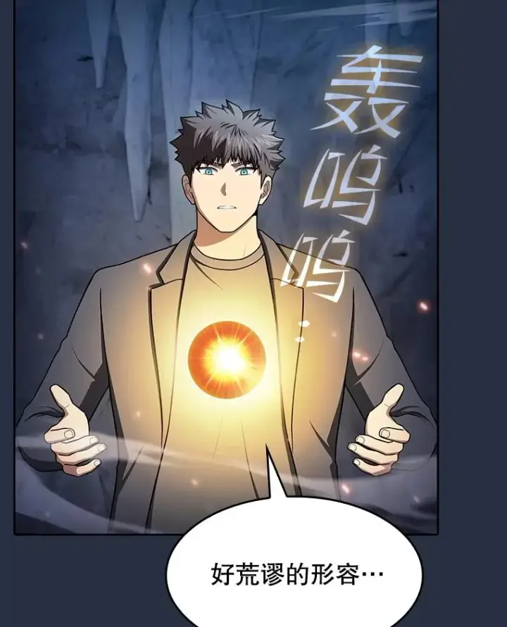 漫画《从地狱归来的圣座》178.满月战队第52张图