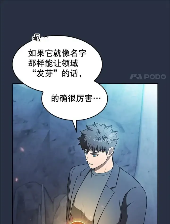 漫画《从地狱归来的圣座》178.满月战队第55张图