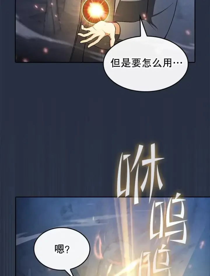 漫画《从地狱归来的圣座》178.满月战队第56张图