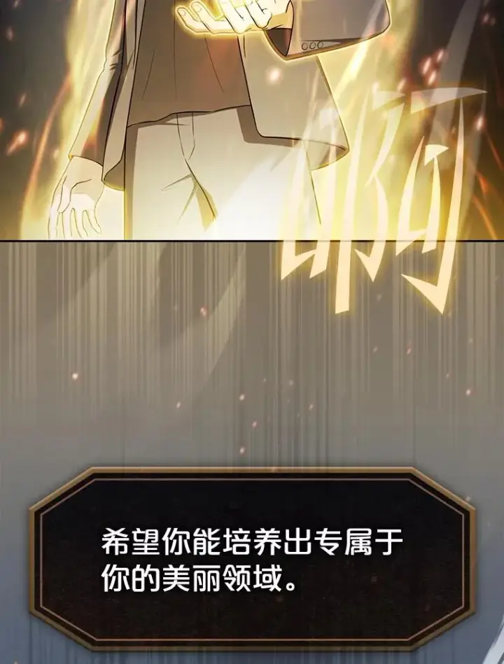 漫画《从地狱归来的圣座》178.满月战队第59张图