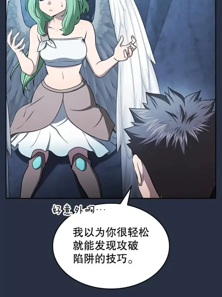 漫画《从地狱归来的圣座》178.满月战队第6张图