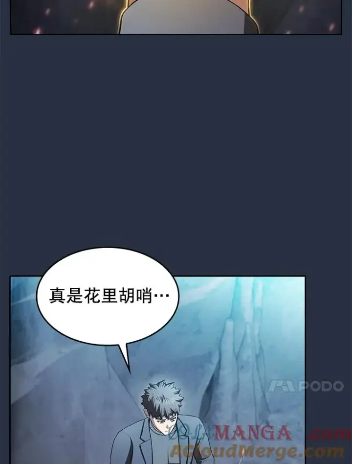 漫画《从地狱归来的圣座》178.满月战队第61张图