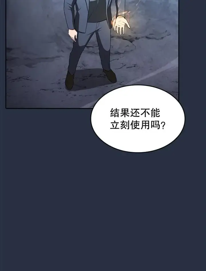 漫画《从地狱归来的圣座》178.满月战队第62张图