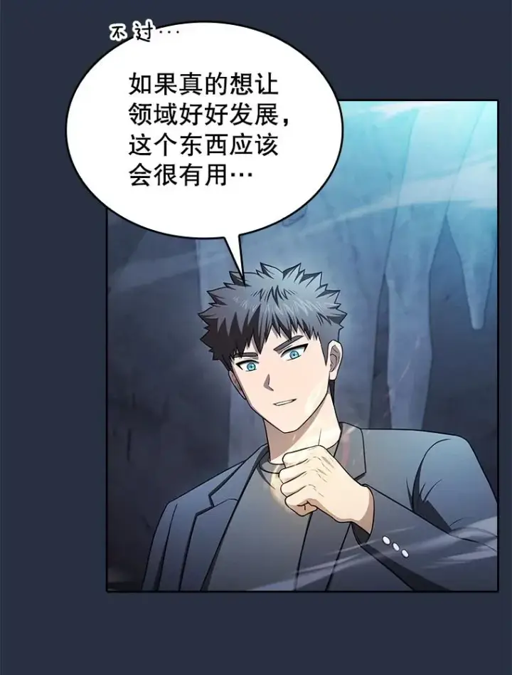 漫画《从地狱归来的圣座》178.满月战队第63张图