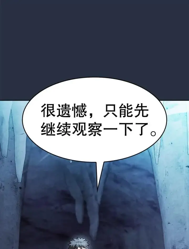 漫画《从地狱归来的圣座》178.满月战队第64张图
