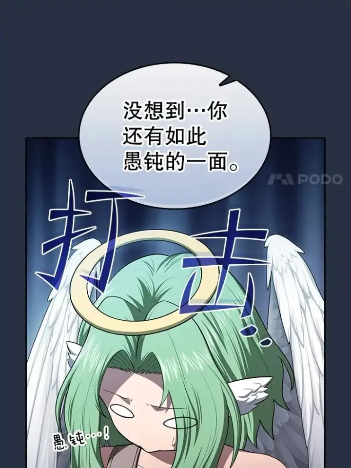 漫画《从地狱归来的圣座》178.满月战队第7张图
