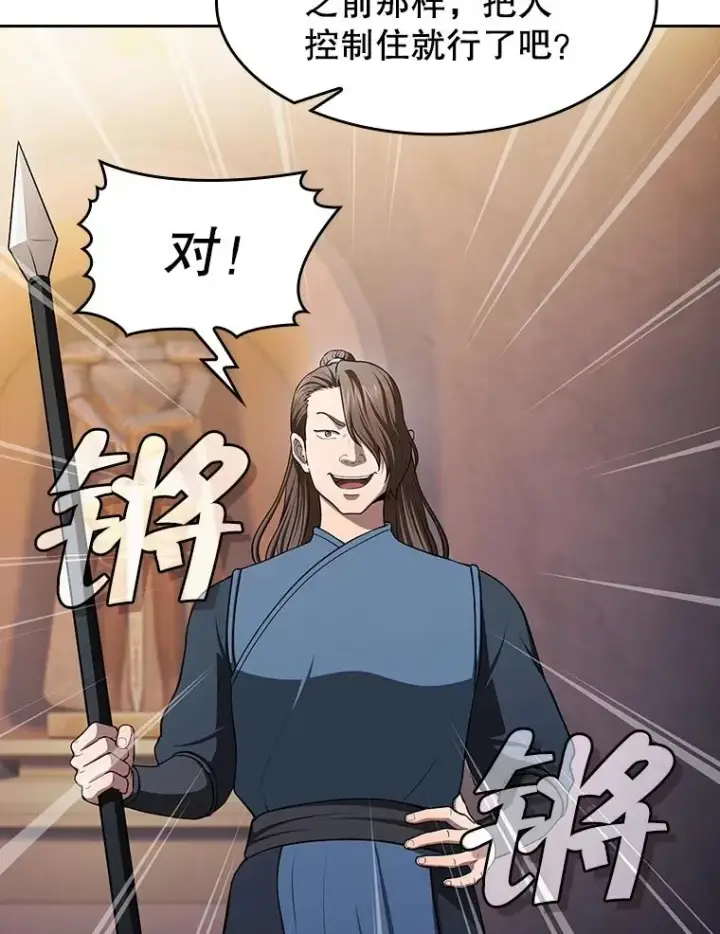 漫画《从地狱归来的圣座》178.满月战队第72张图
