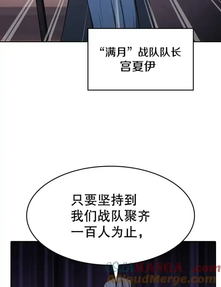 漫画《从地狱归来的圣座》178.满月战队第73张图