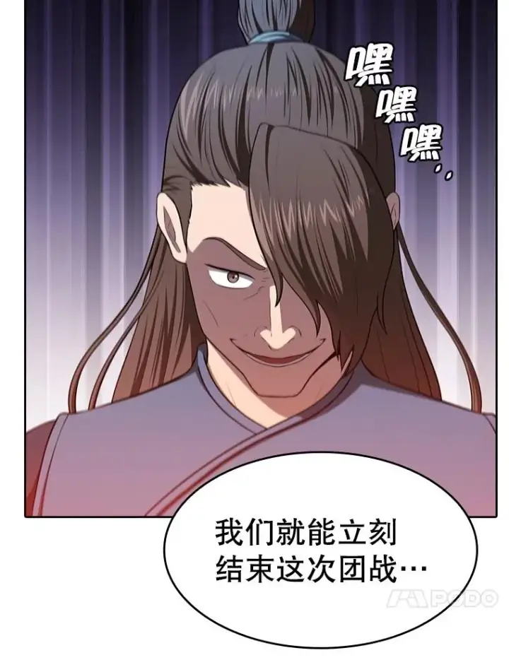 漫画《从地狱归来的圣座》178.满月战队第74张图