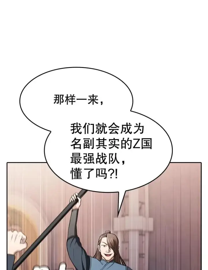 漫画《从地狱归来的圣座》178.满月战队第75张图