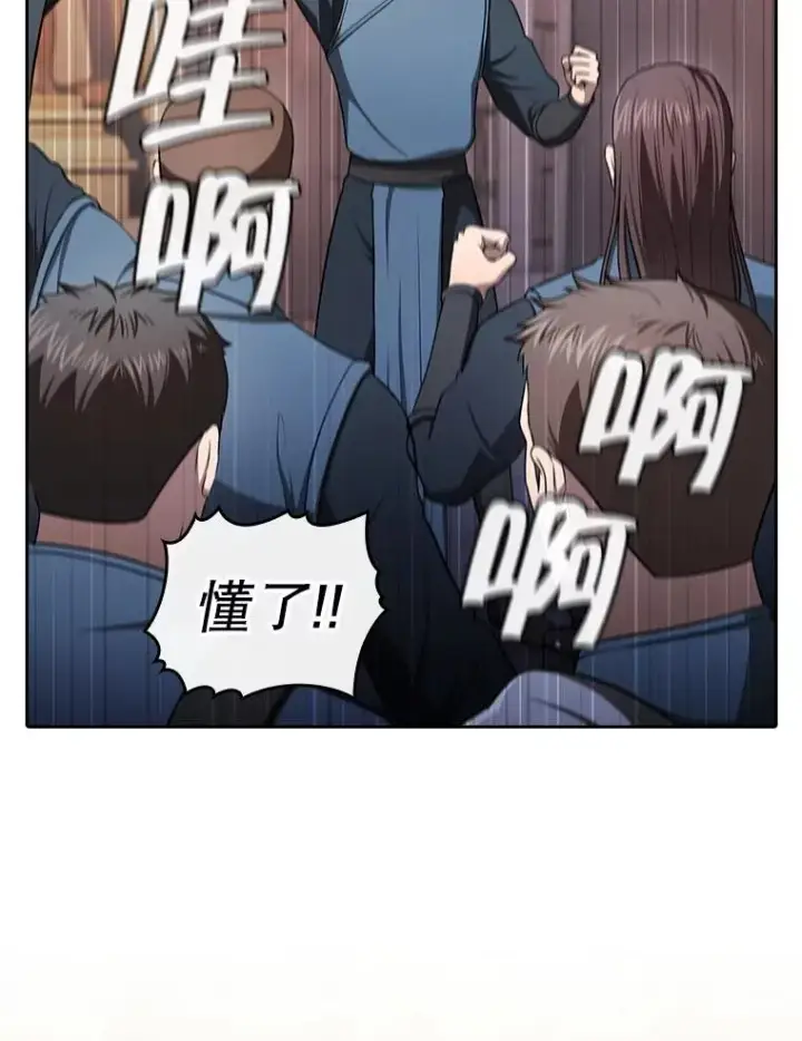 漫画《从地狱归来的圣座》178.满月战队第76张图