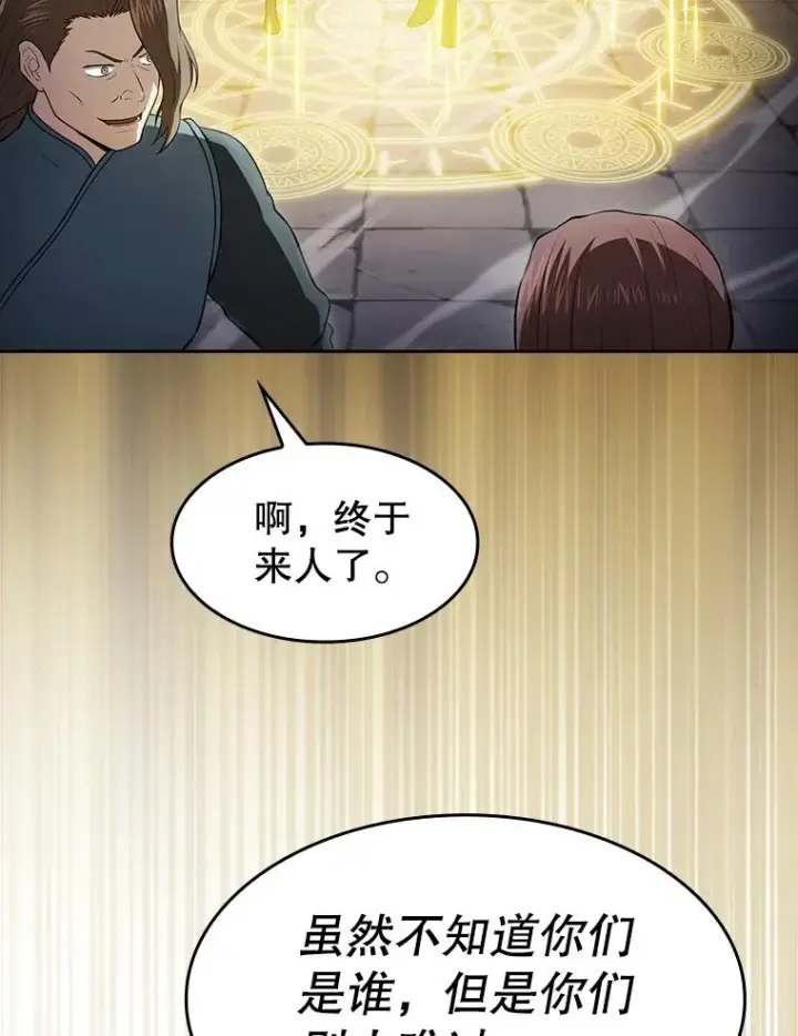 漫画《从地狱归来的圣座》178.满月战队第79张图