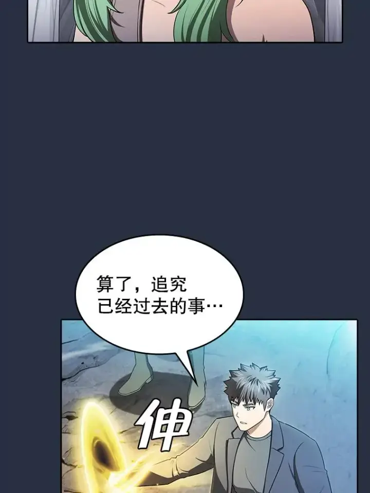 漫画《从地狱归来的圣座》178.满月战队第8张图