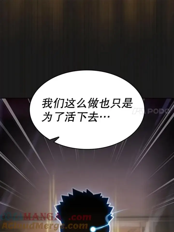 漫画《从地狱归来的圣座》178.满月战队第81张图