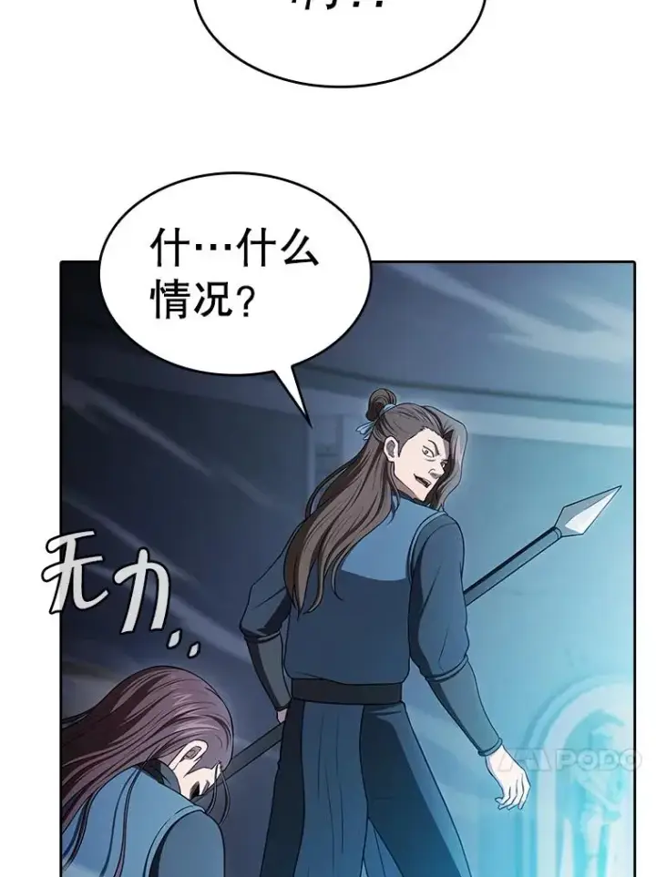 漫画《从地狱归来的圣座》178.满月战队第87张图