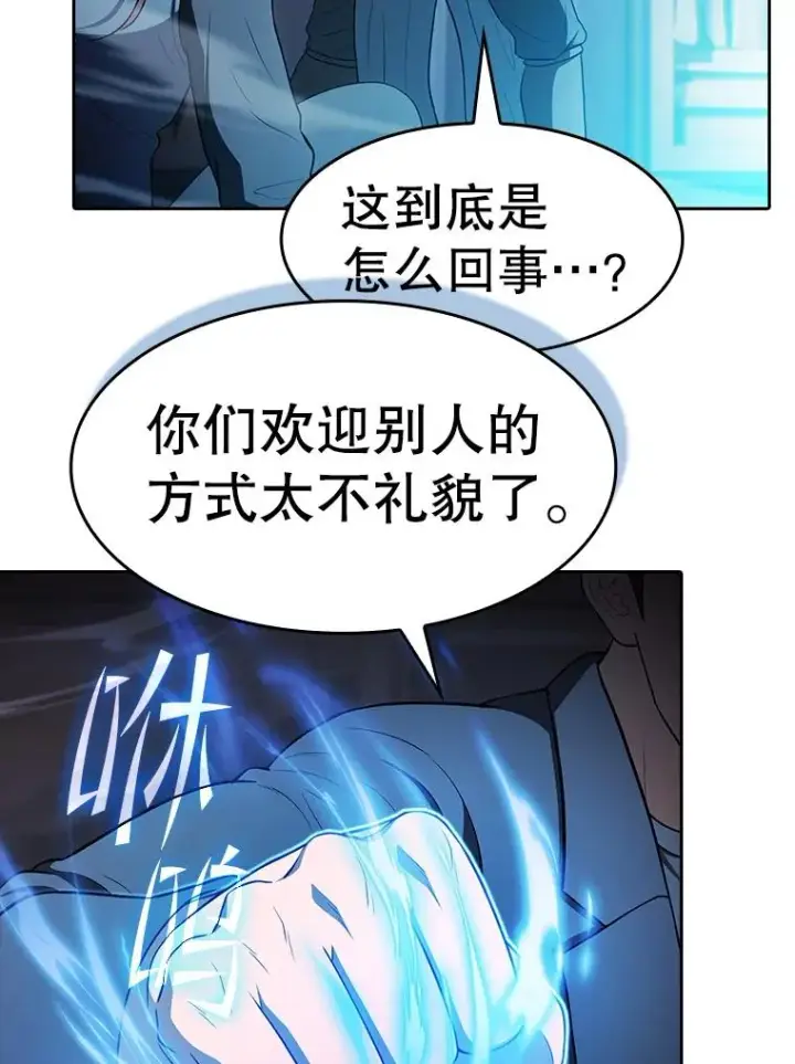漫画《从地狱归来的圣座》178.满月战队第88张图