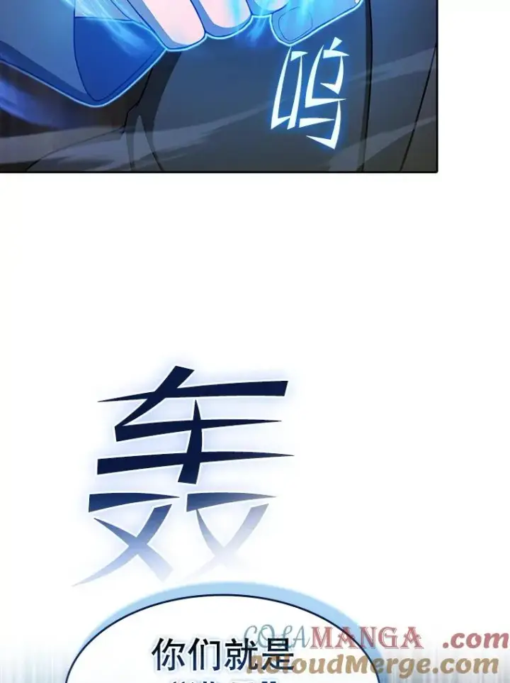 漫画《从地狱归来的圣座》178.满月战队第89张图