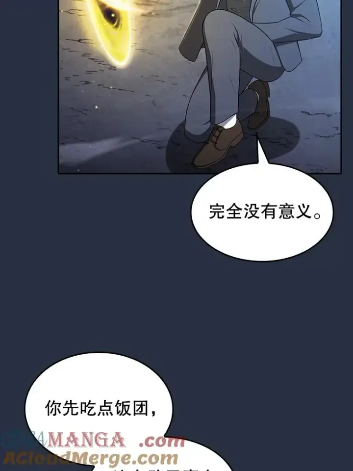 漫画《从地狱归来的圣座》178.满月战队第9张图