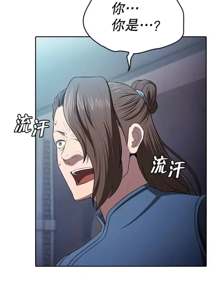 漫画《从地狱归来的圣座》178.满月战队第92张图