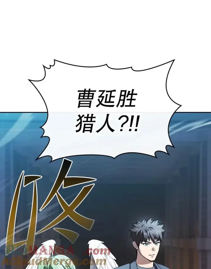 漫画《从地狱归来的圣座》178.满月战队第93张图