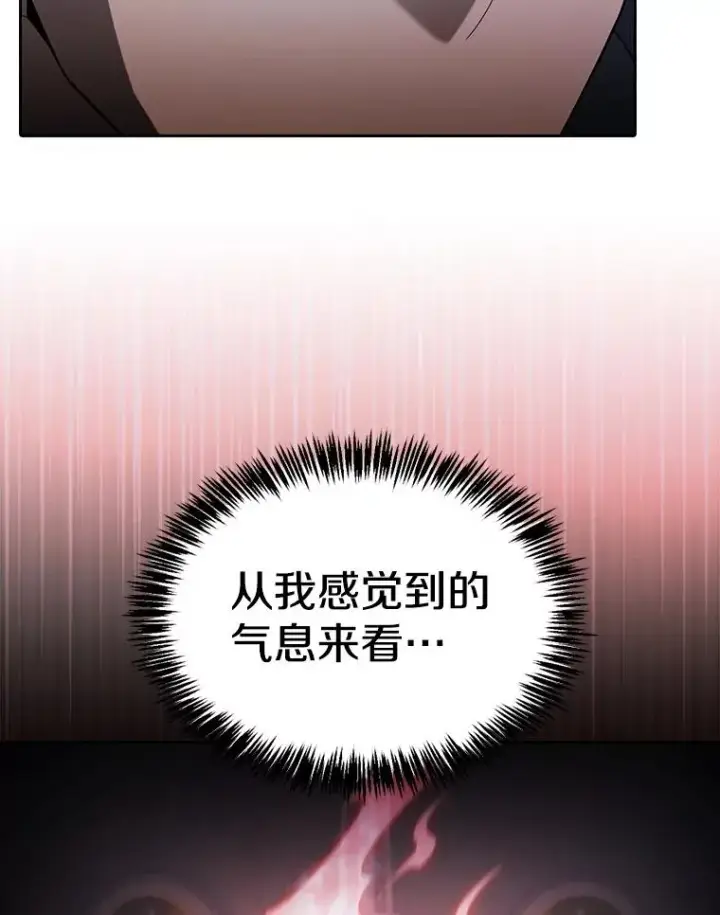 漫画《从地狱归来的圣座》178.满月战队第96张图