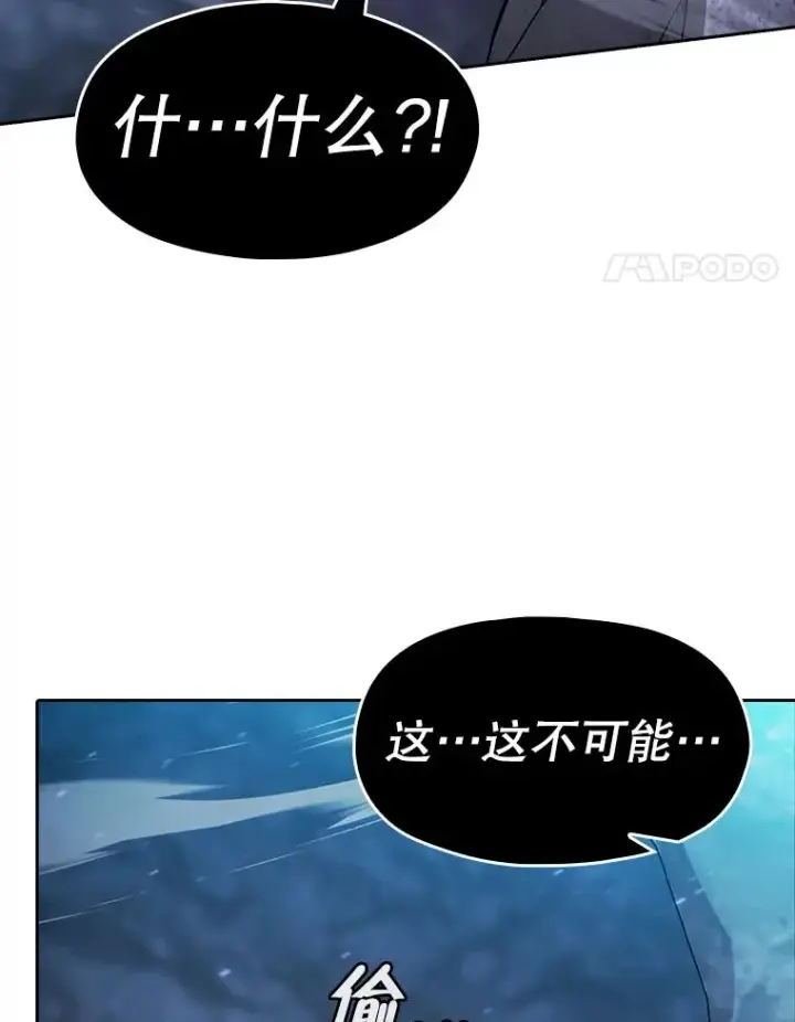 漫画《从地狱归来的圣座》179.岩石巨人第100张图