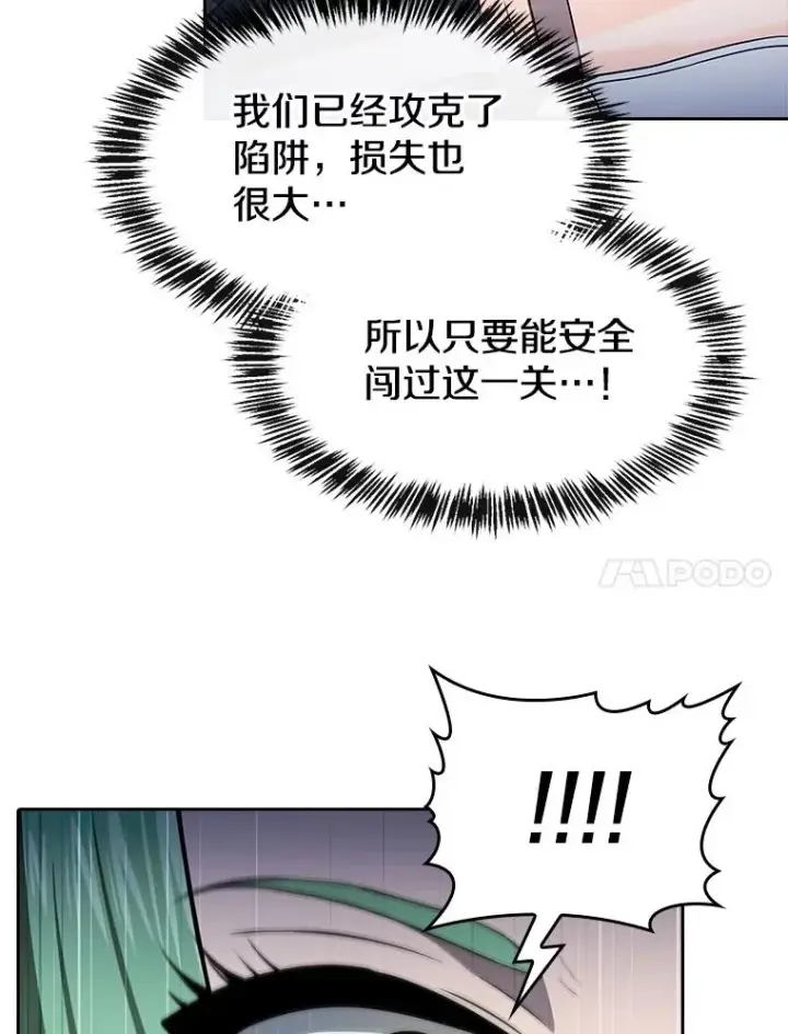 漫画《从地狱归来的圣座》179.岩石巨人第103张图
