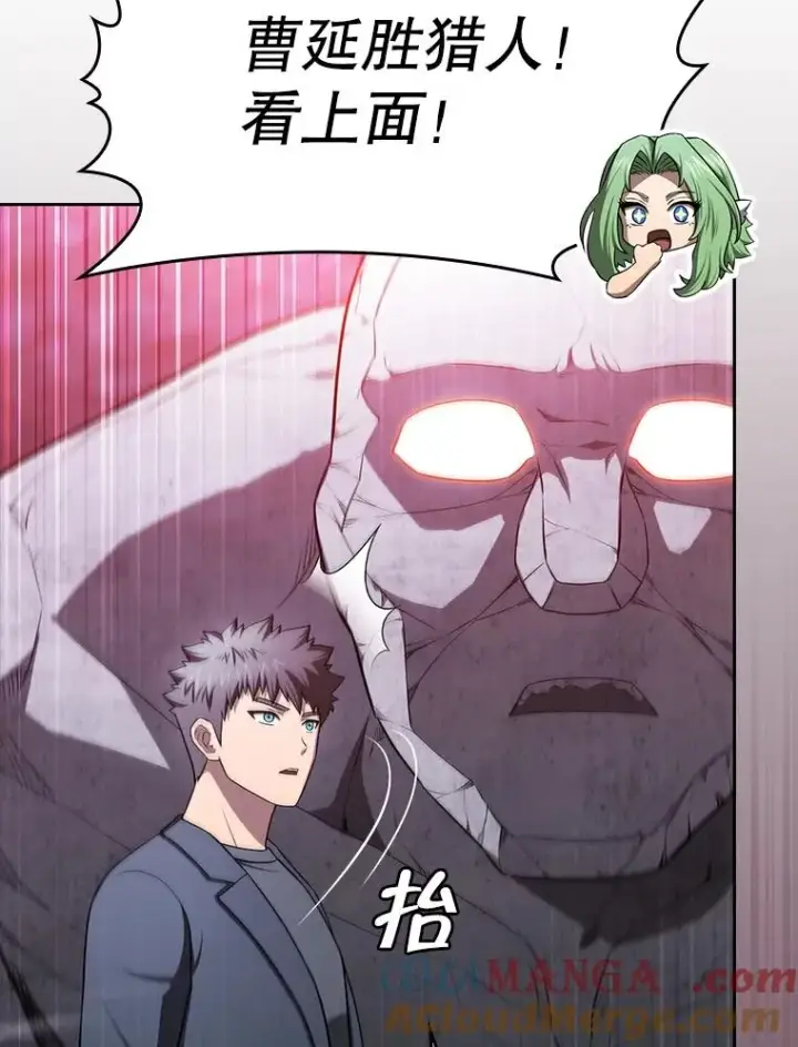 漫画《从地狱归来的圣座》179.岩石巨人第105张图