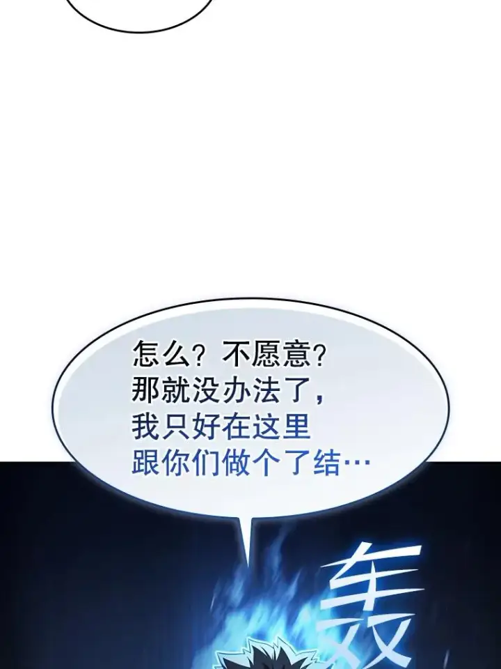 漫画《从地狱归来的圣座》179.岩石巨人第11张图