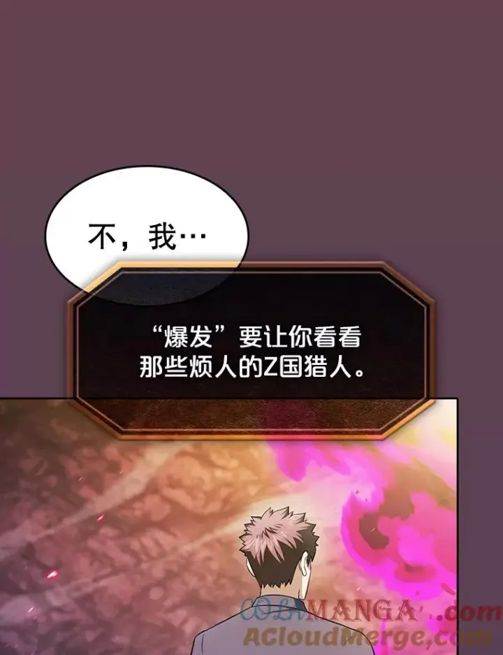 漫画《从地狱归来的圣座》179.岩石巨人第117张图