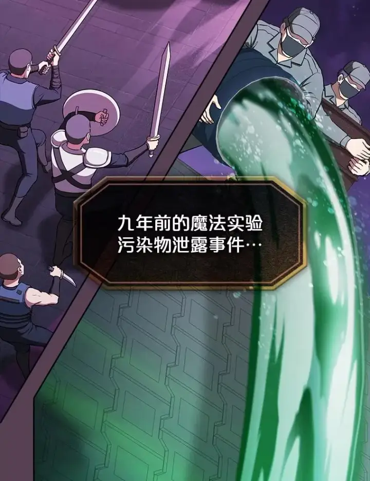 漫画《从地狱归来的圣座》179.岩石巨人第120张图