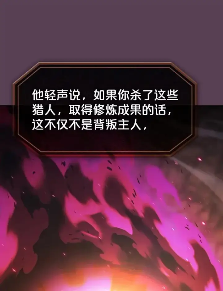 漫画《从地狱归来的圣座》179.岩石巨人第122张图