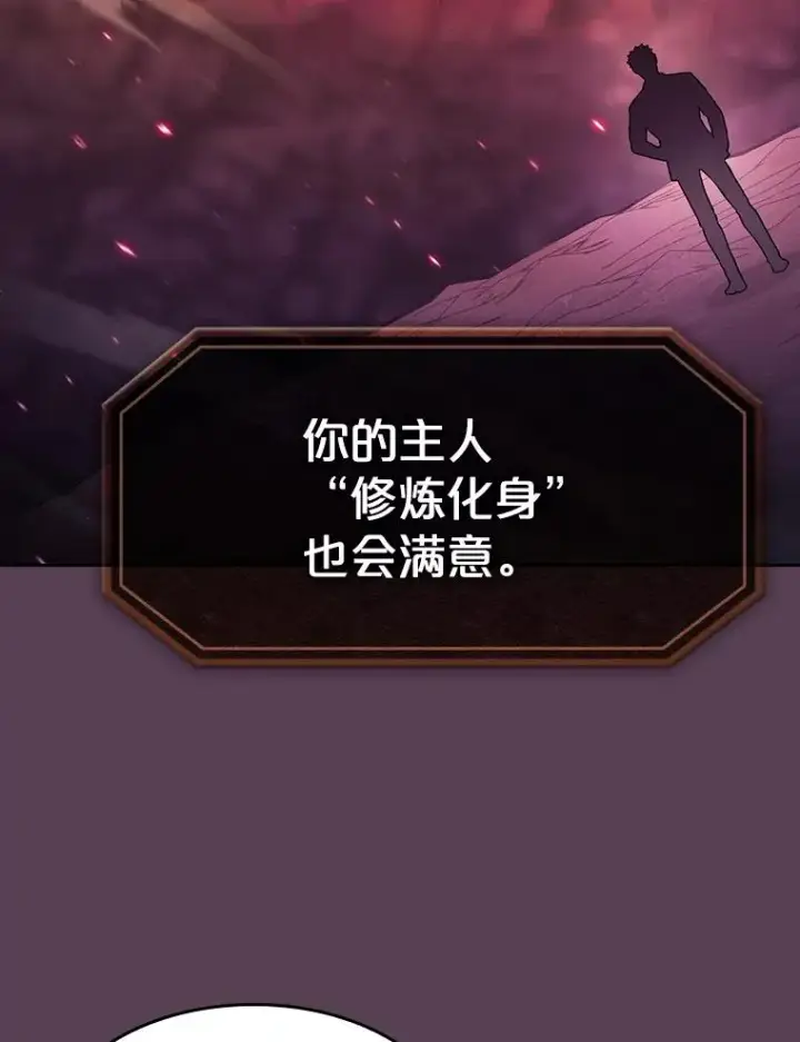 漫画《从地狱归来的圣座》179.岩石巨人第124张图