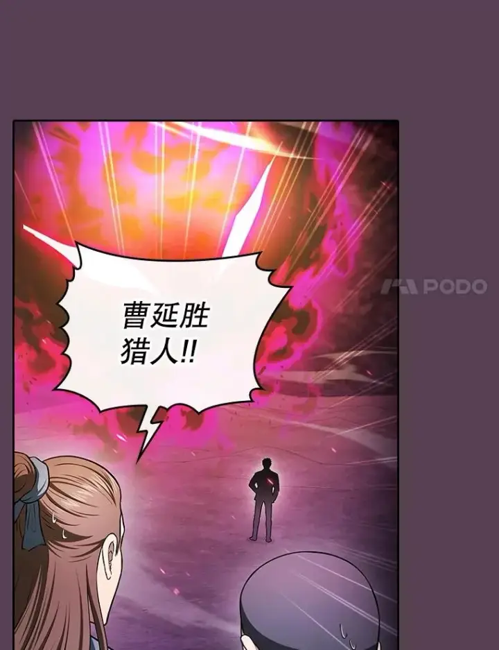 漫画《从地狱归来的圣座》179.岩石巨人第126张图