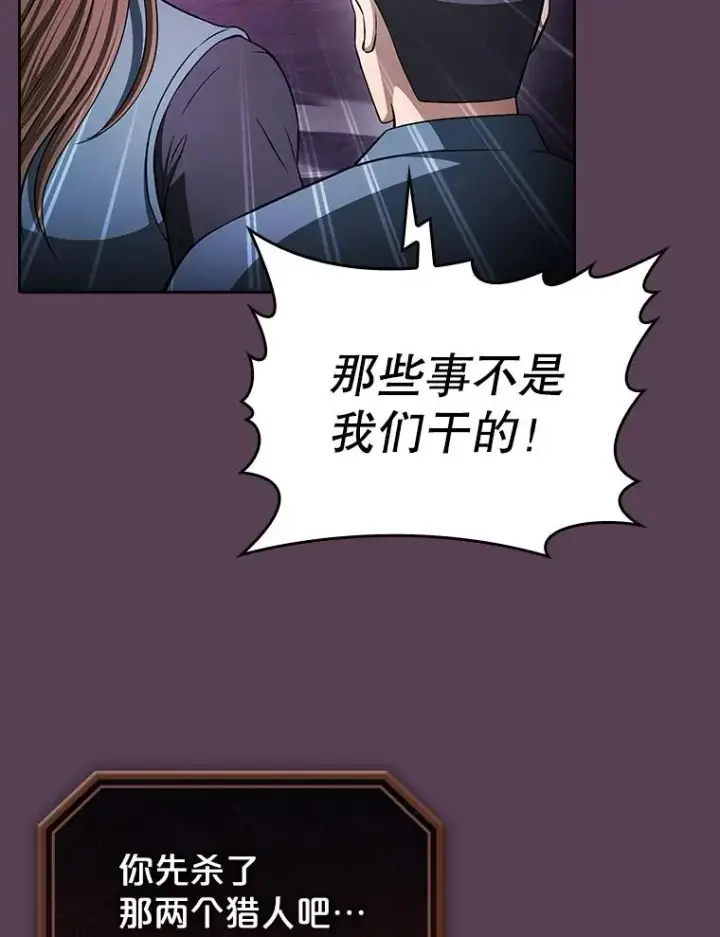 漫画《从地狱归来的圣座》179.岩石巨人第127张图