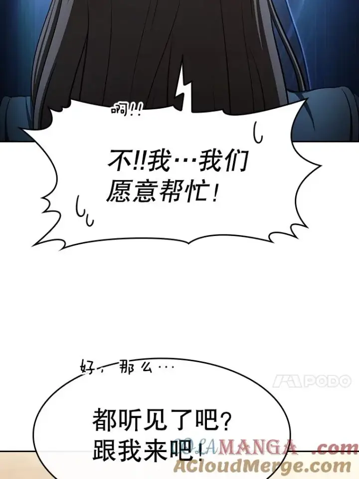 漫画《从地狱归来的圣座》179.岩石巨人第13张图