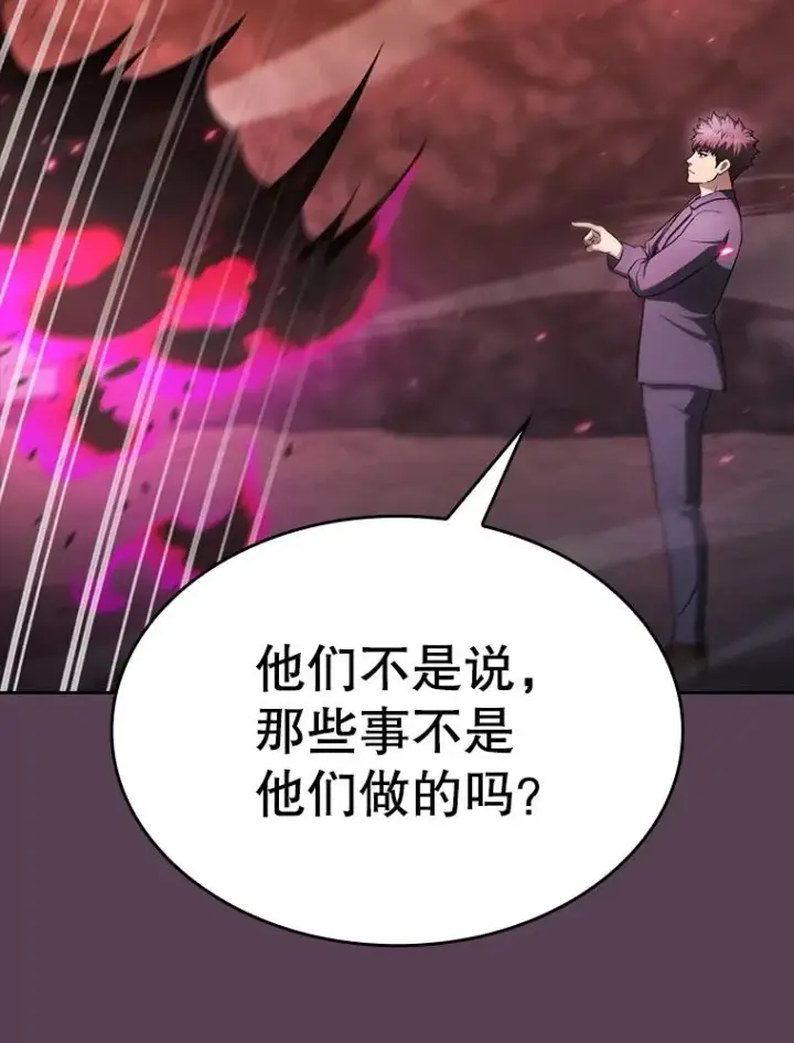 漫画《从地狱归来的圣座》179.岩石巨人第131张图