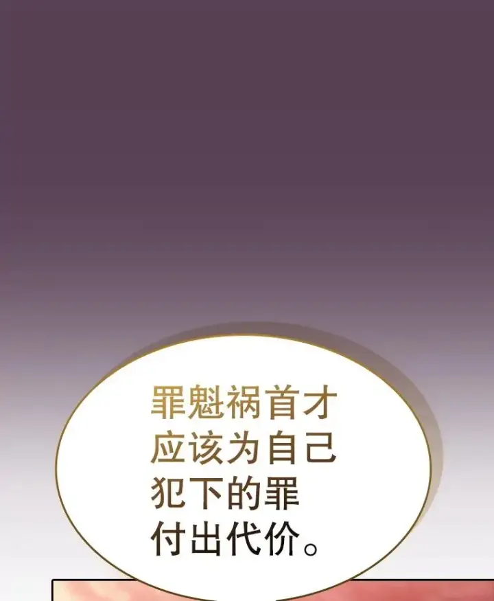 漫画《从地狱归来的圣座》179.岩石巨人第132张图