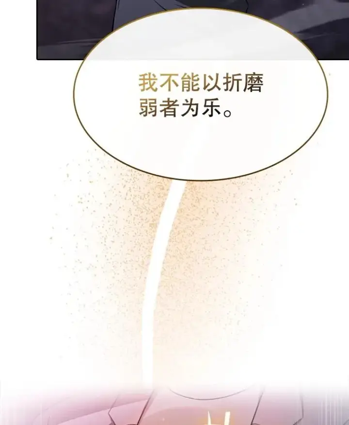 漫画《从地狱归来的圣座》179.岩石巨人第134张图