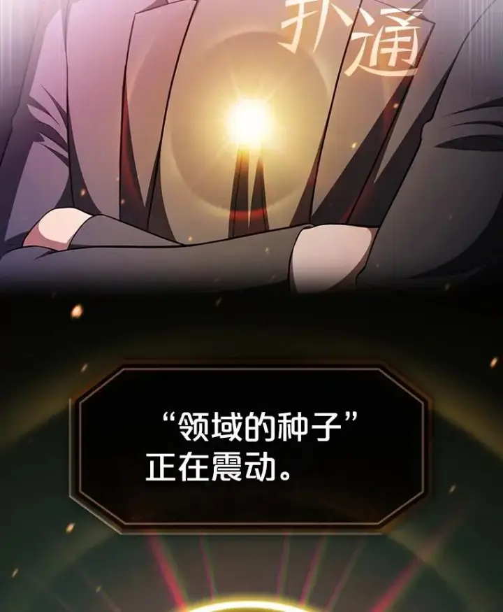 漫画《从地狱归来的圣座》179.岩石巨人第135张图