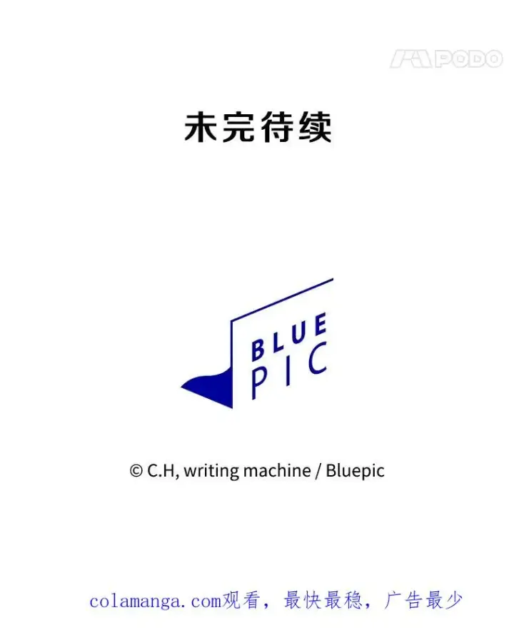 漫画《从地狱归来的圣座》179.岩石巨人第140张图