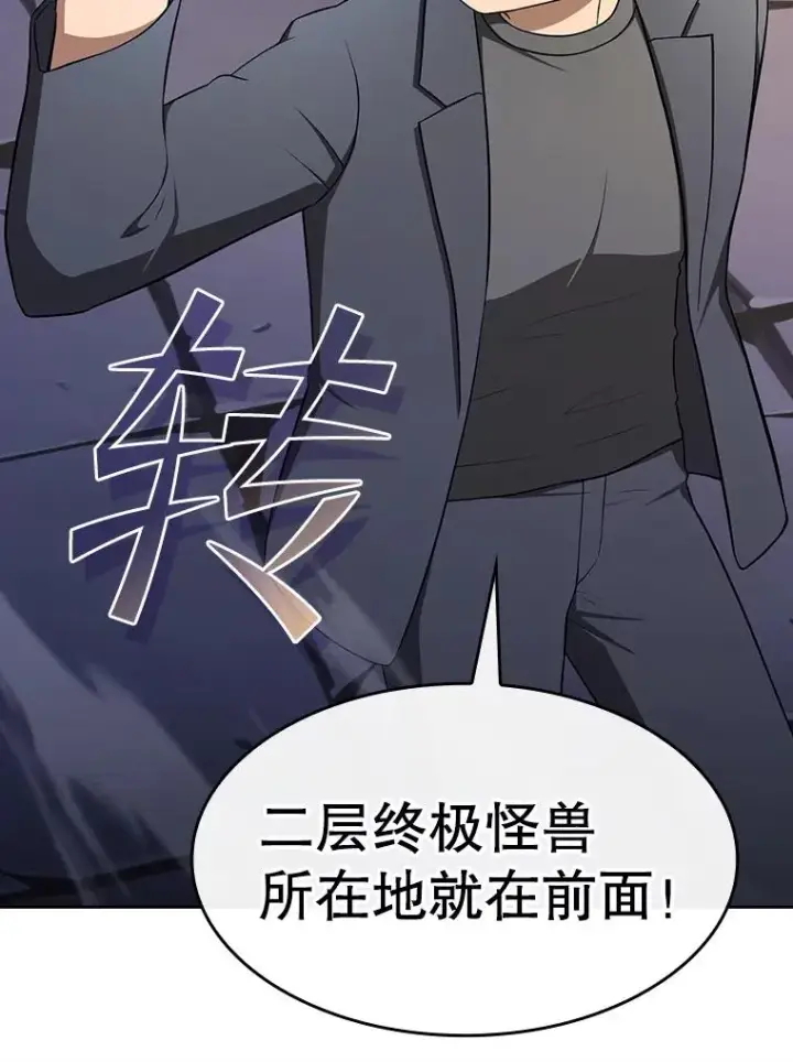 漫画《从地狱归来的圣座》179.岩石巨人第15张图