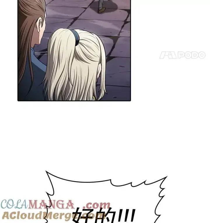 漫画《从地狱归来的圣座》179.岩石巨人第17张图