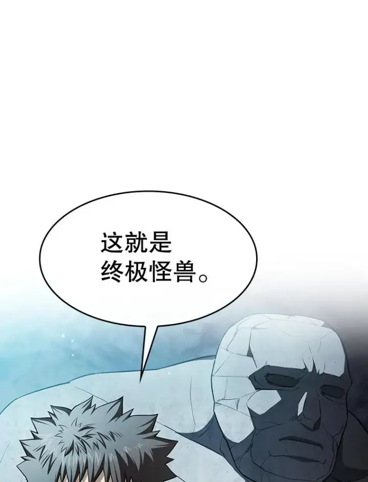漫画《从地狱归来的圣座》179.岩石巨人第26张图